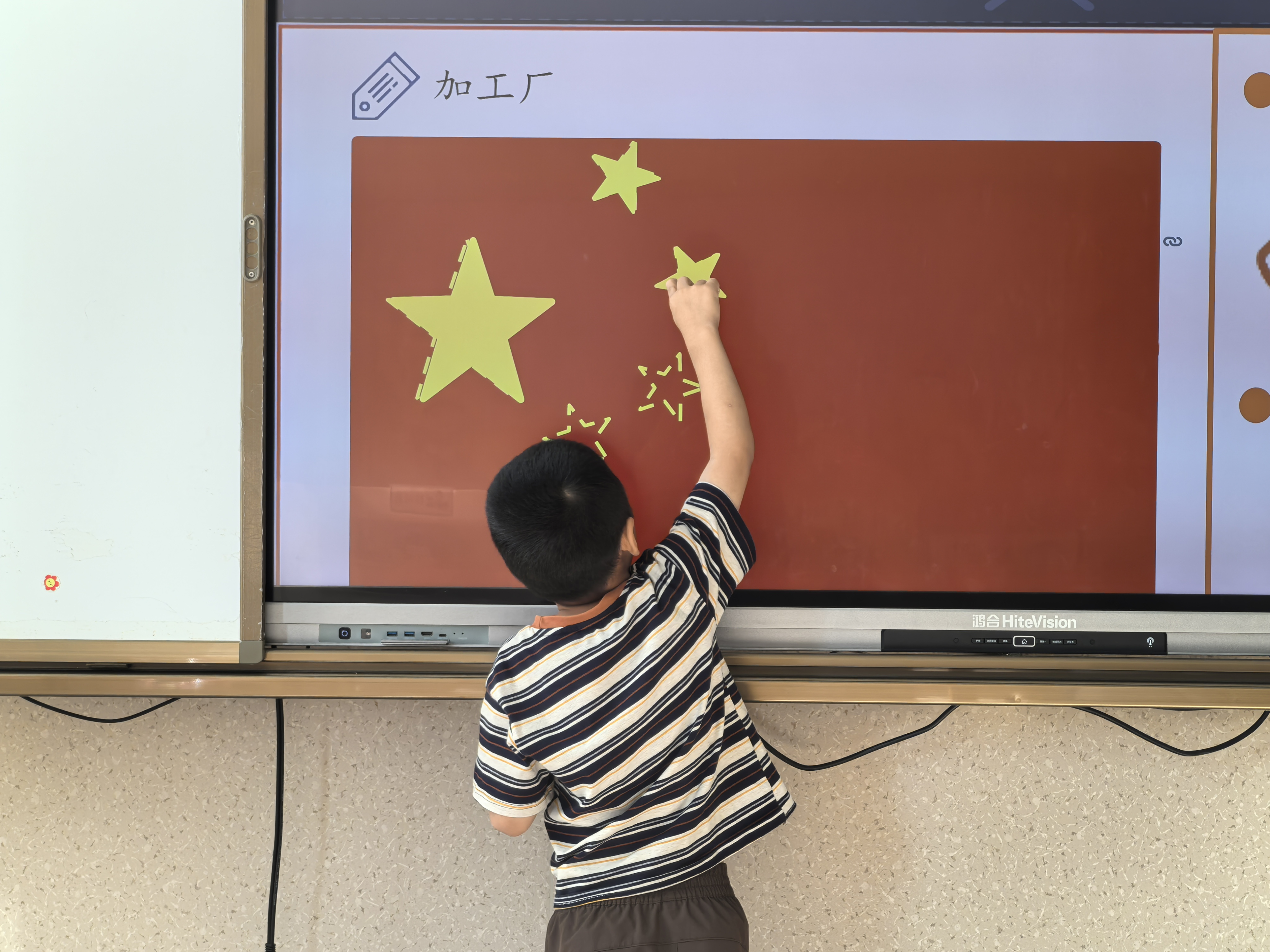 认识国旗 国徽 学习升旗礼仪 (2).jpg